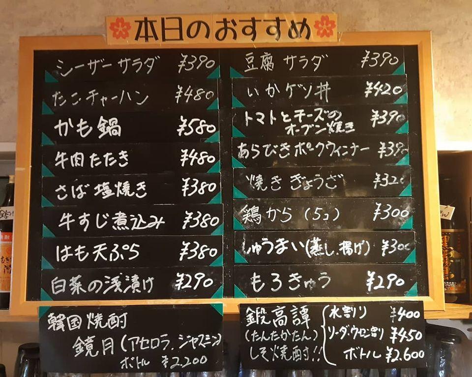 爛漫 - らんまん