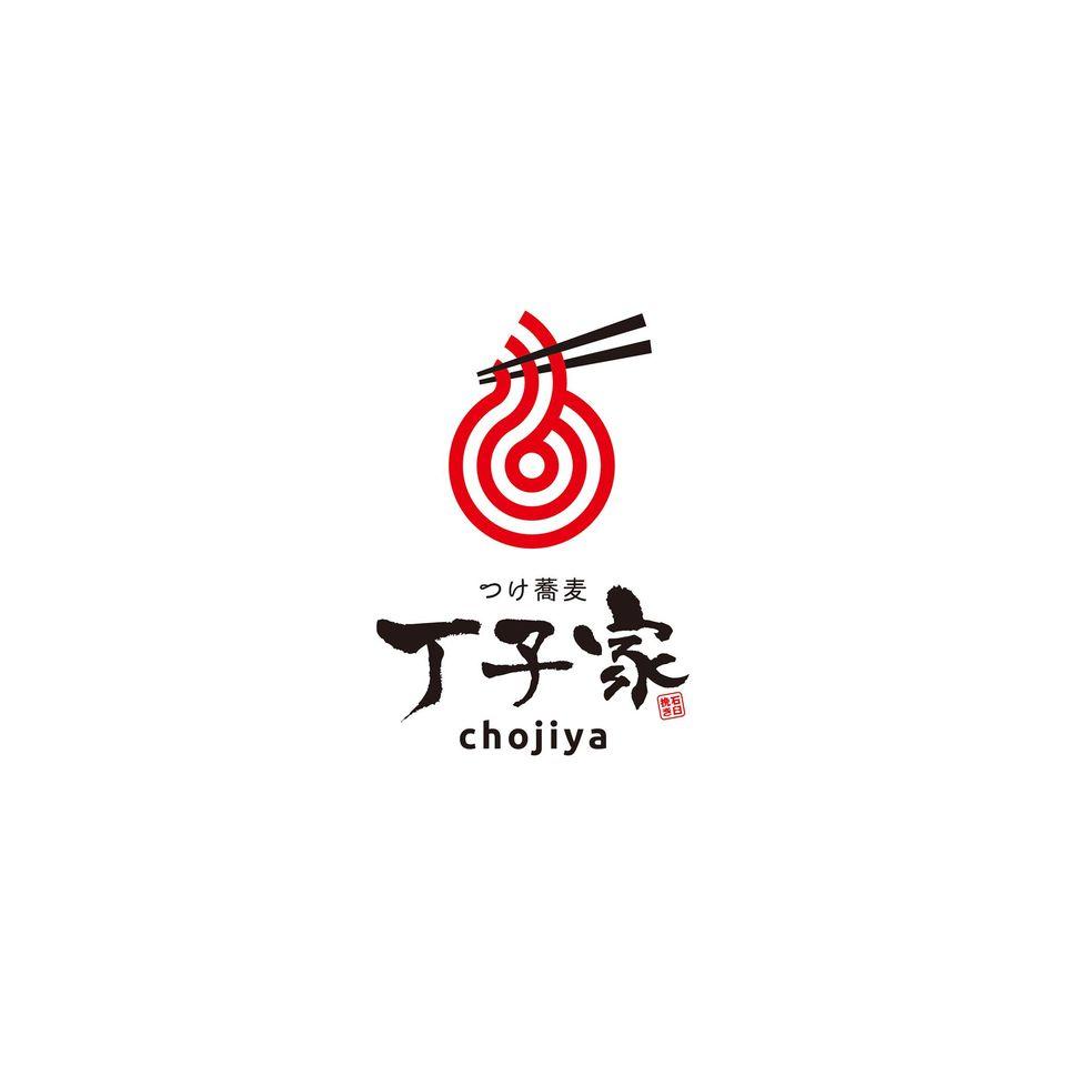 丁子家