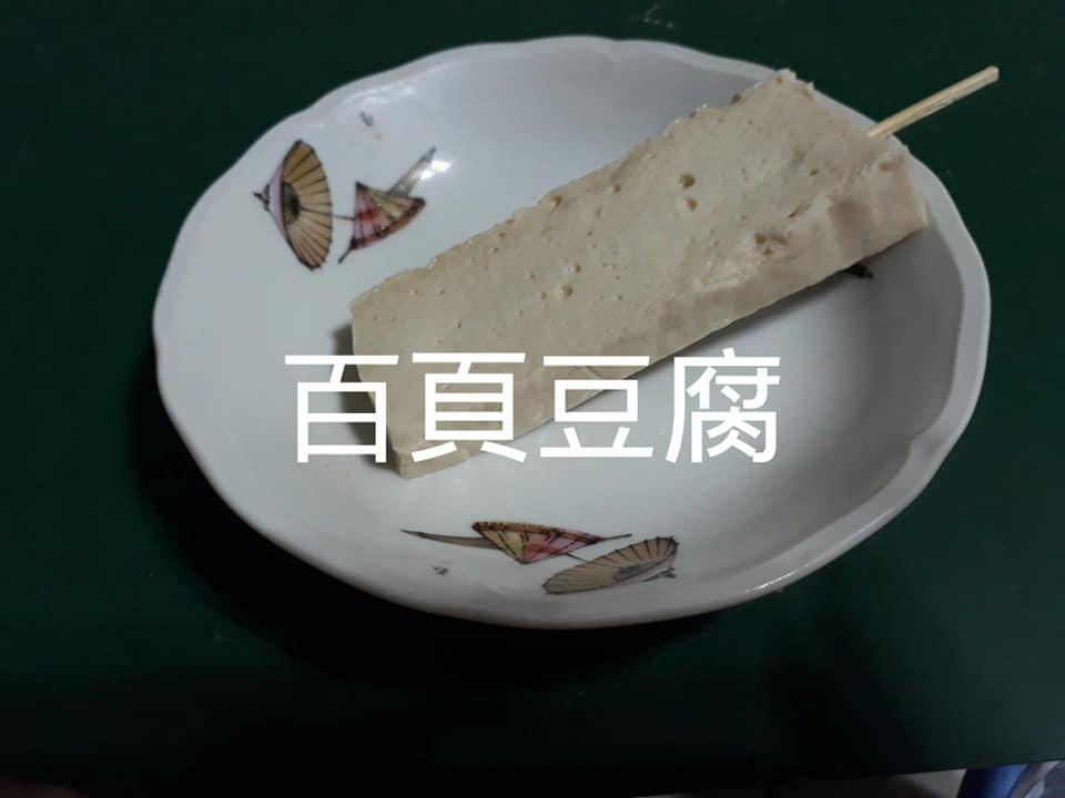 七堵素食串烤