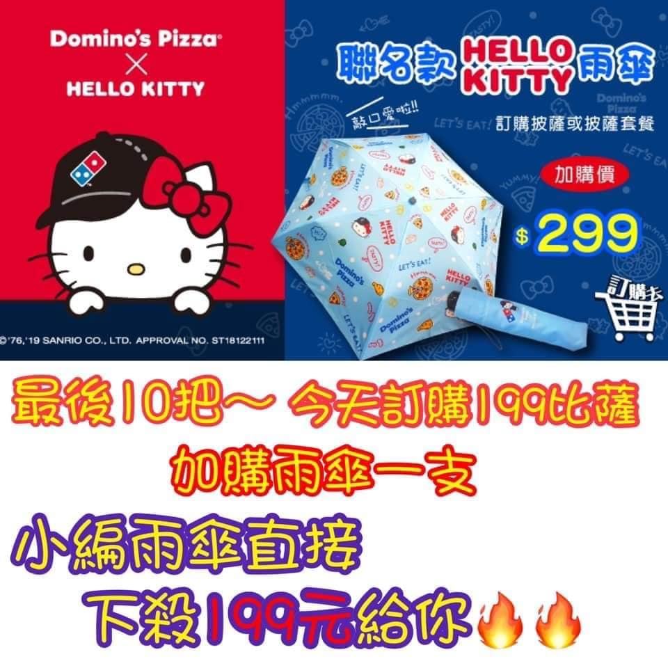 達美樂埔里店