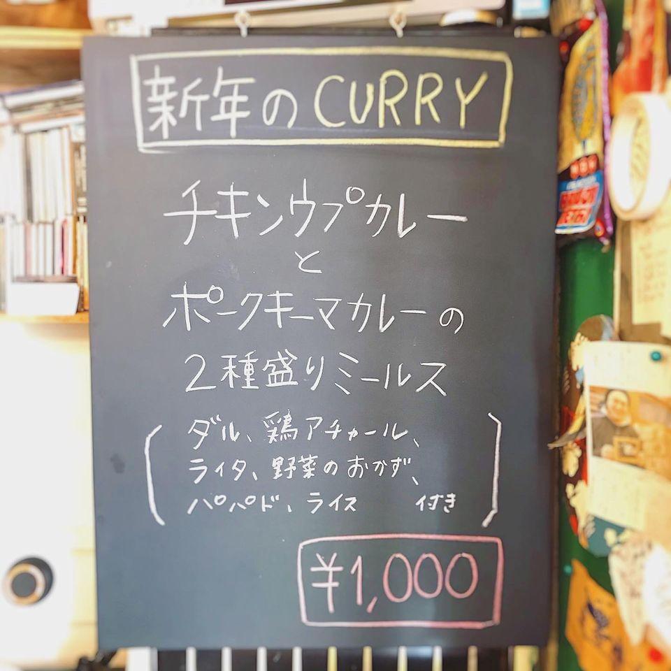 チャントルーズ