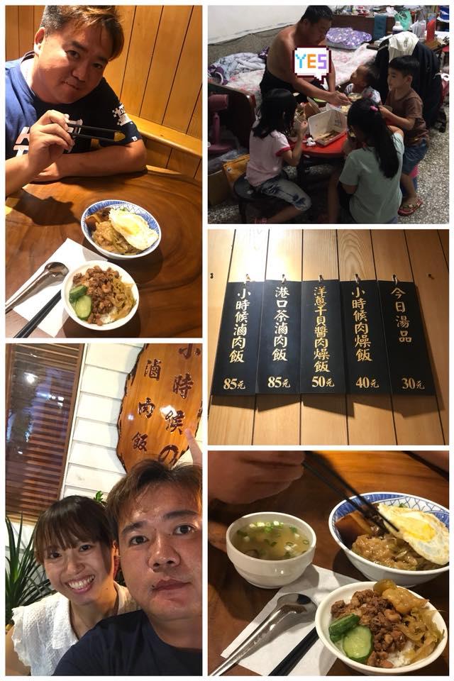 小時候滷肉飯