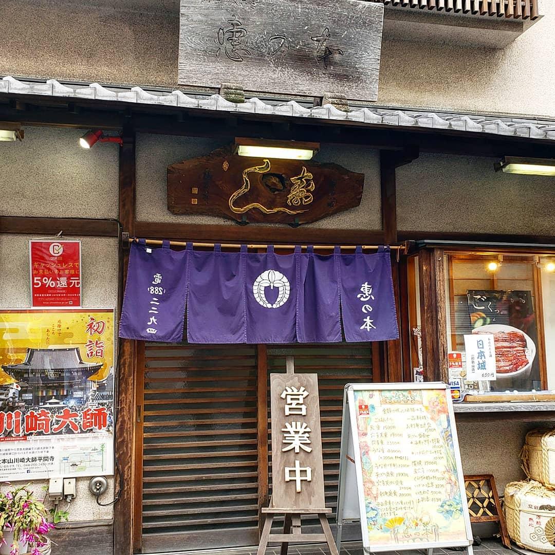 恵の本