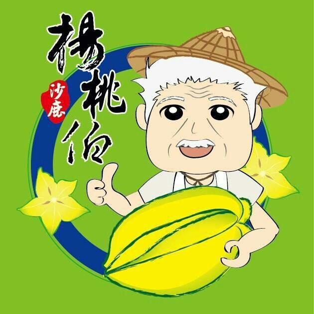楊桃伯