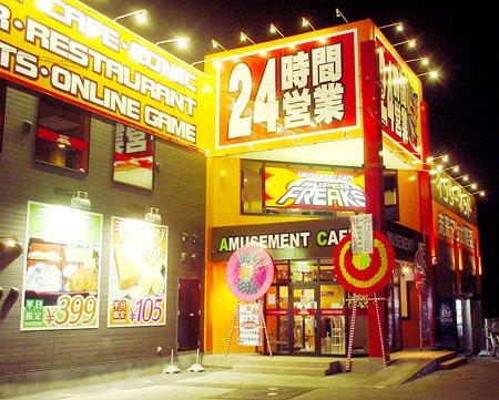 フリークス小松店