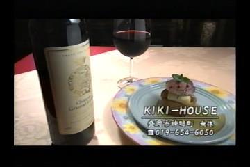 ＫＩＫＩ－ＨＯＵＳＥ