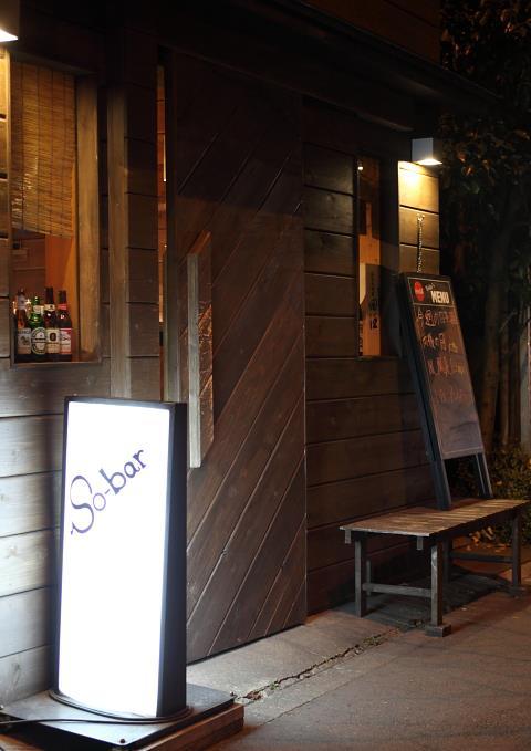 So-bar＋
