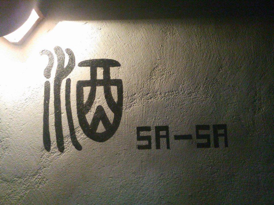 酒 SA-SA