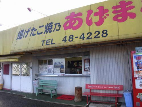 揚げたこ焼き乃あげまる
