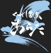 あらた