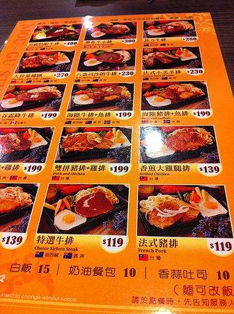 牛谷平價牛排