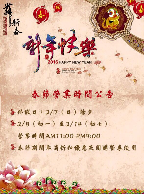 Pure Yo 沛雅優優格主題餐廳