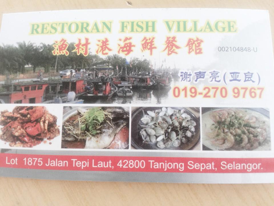 鱼村港海鲜餐馆