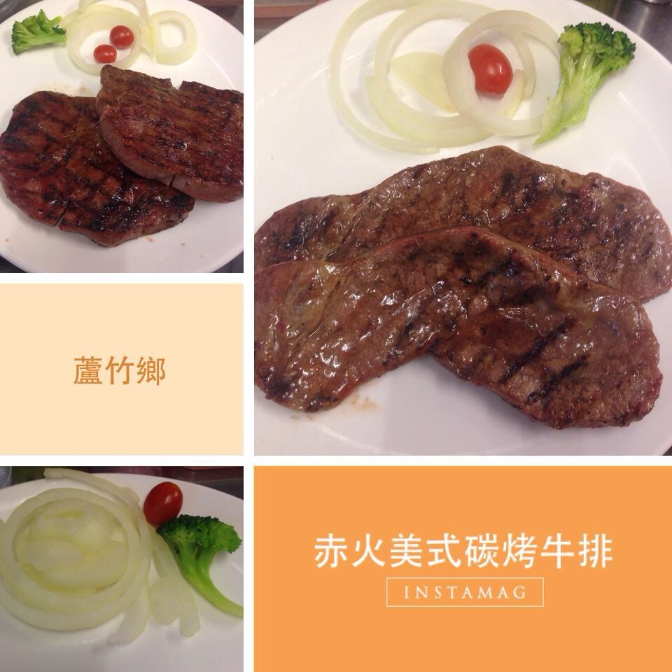 赤火炭烤牛排