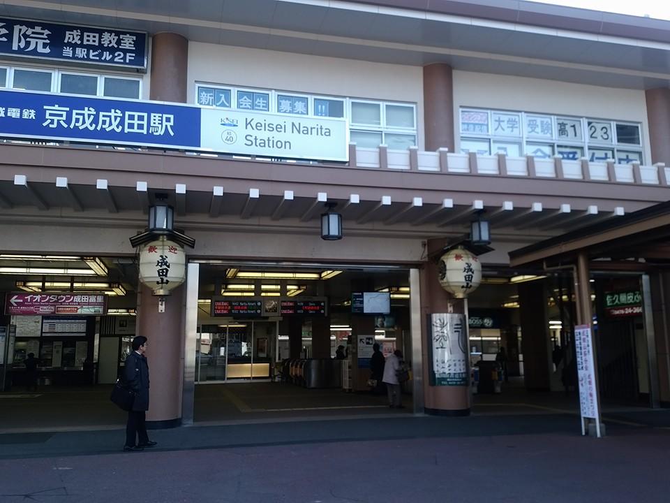 株式会社wahana 和民成田店　watami