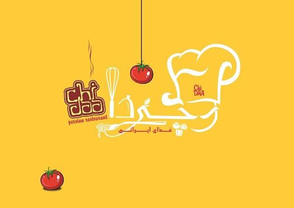 آش و غذای خونگی چی دآ