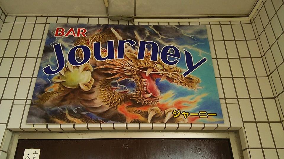 BAR Journey