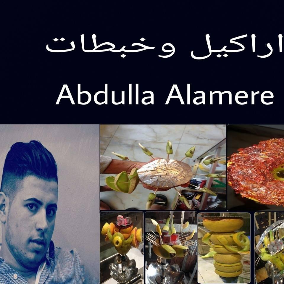 اراكيل و خبطات__________Abdulla Alamere