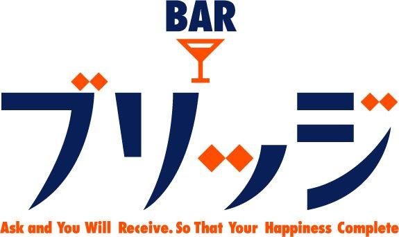 Barブリッジ
