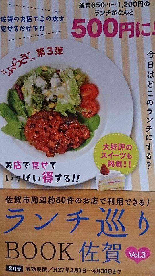 れんげラーメン