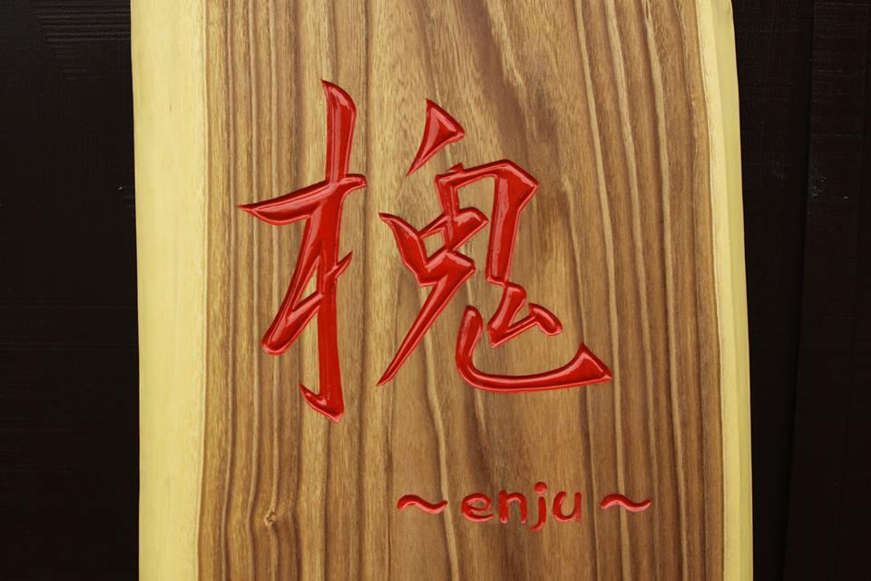 Tetsunabe Hormone Enju