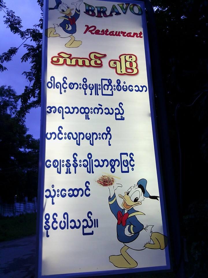 Bravo Restaurant