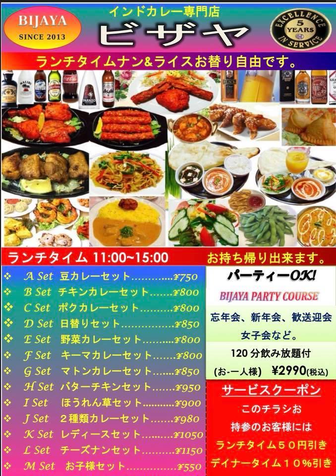 ビザヤ