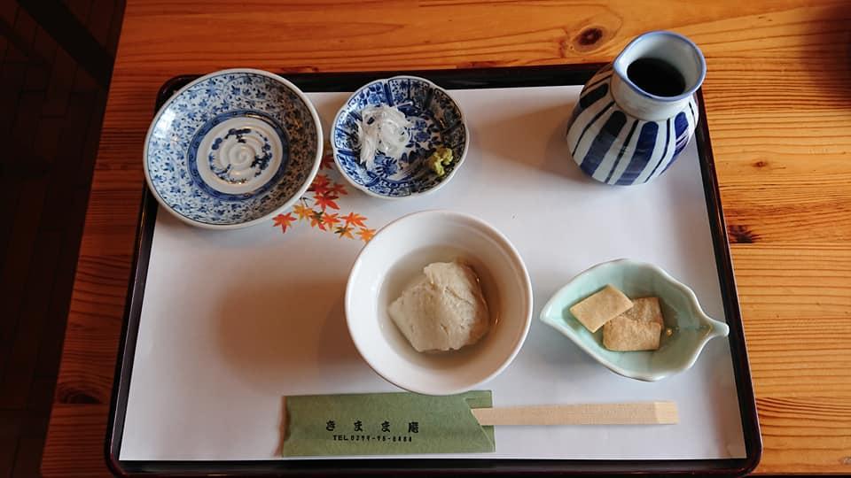 きまま庵