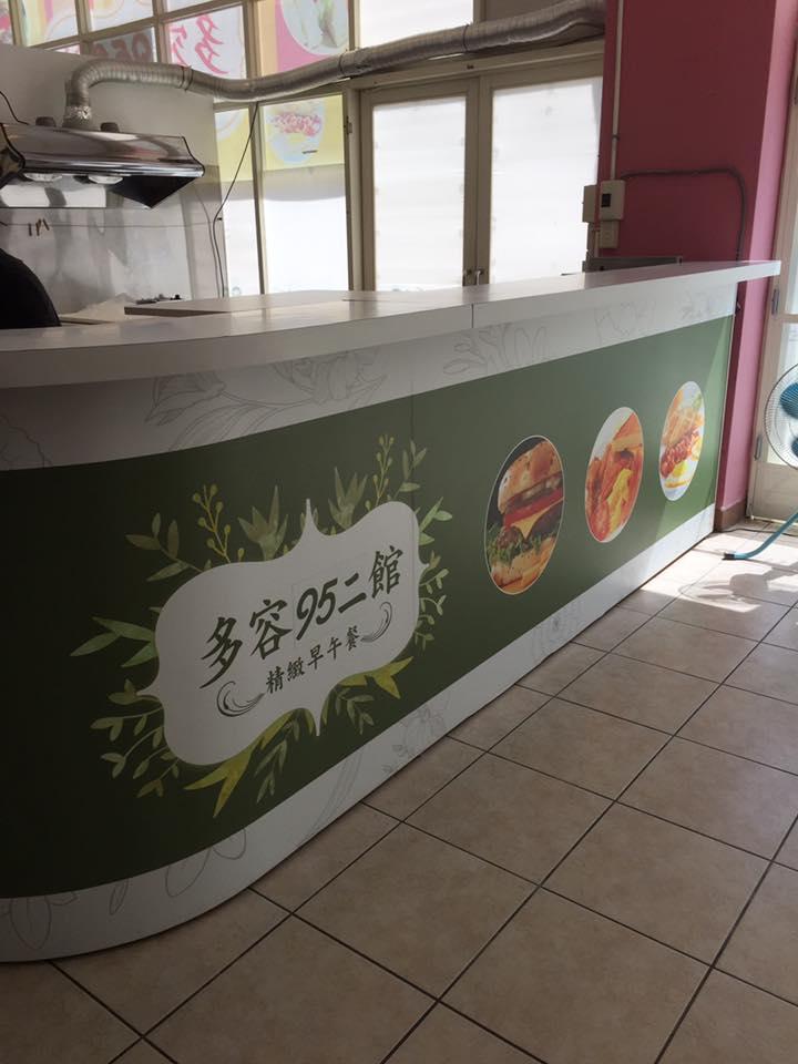 多容95餐飲