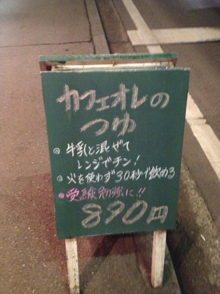 コーヒーの苑