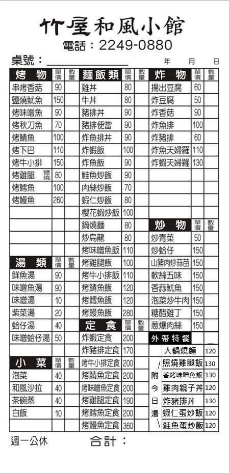 狐狸食堂 Zhonghe District