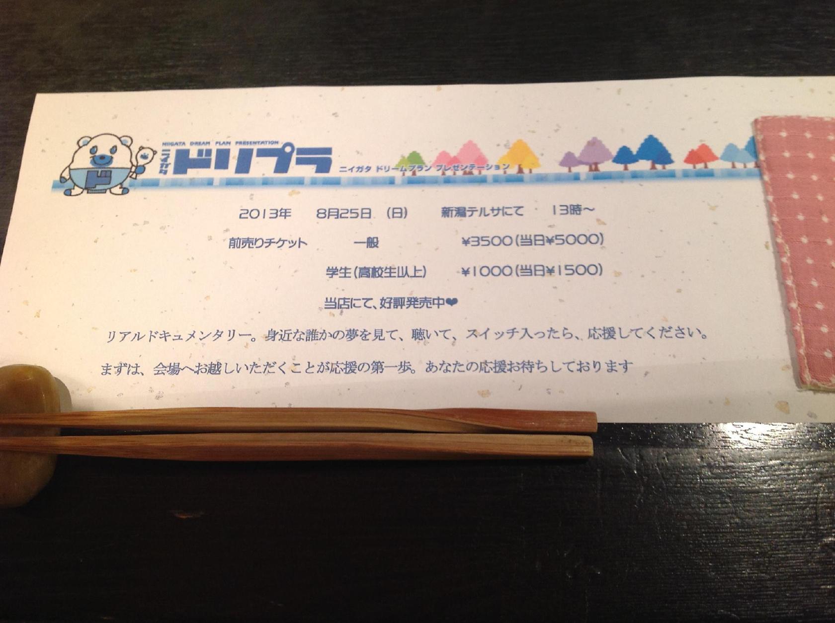 かくしょう 杉山