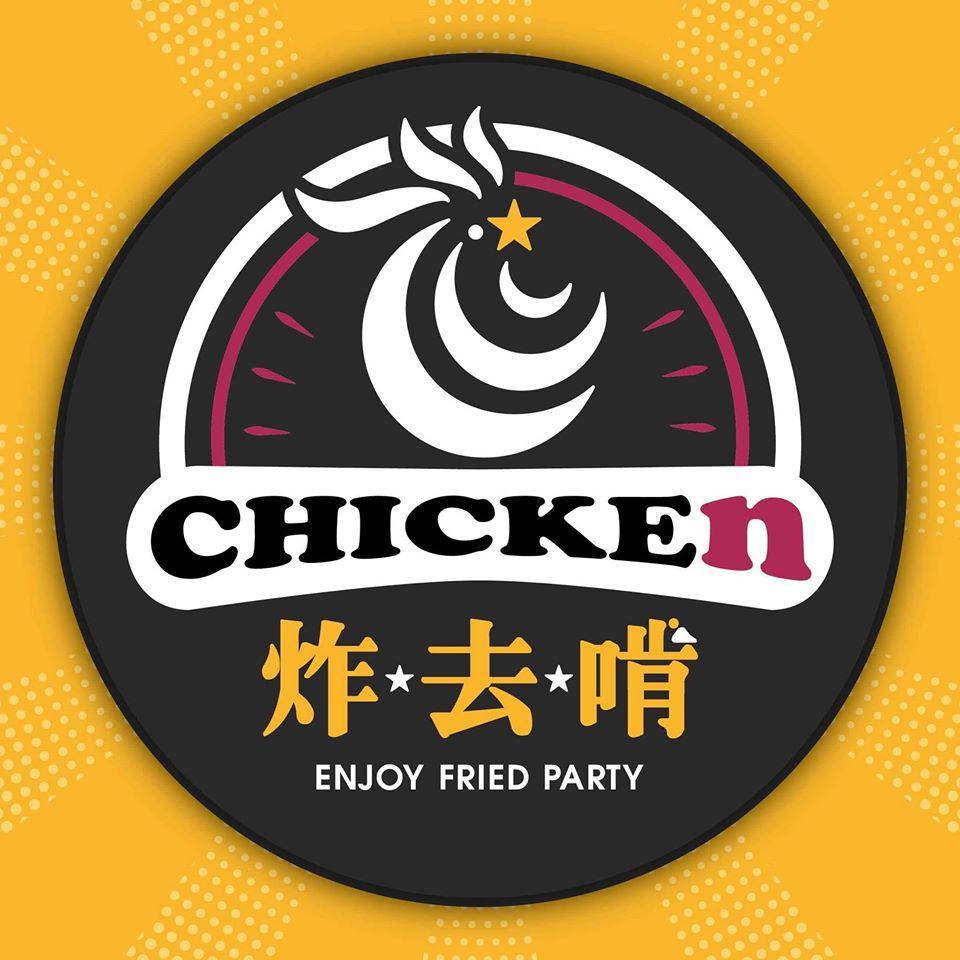 去啃 Chicken 職人炸物