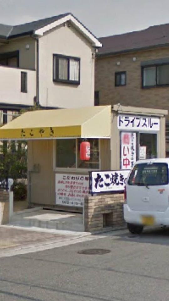 たこ焼き　善