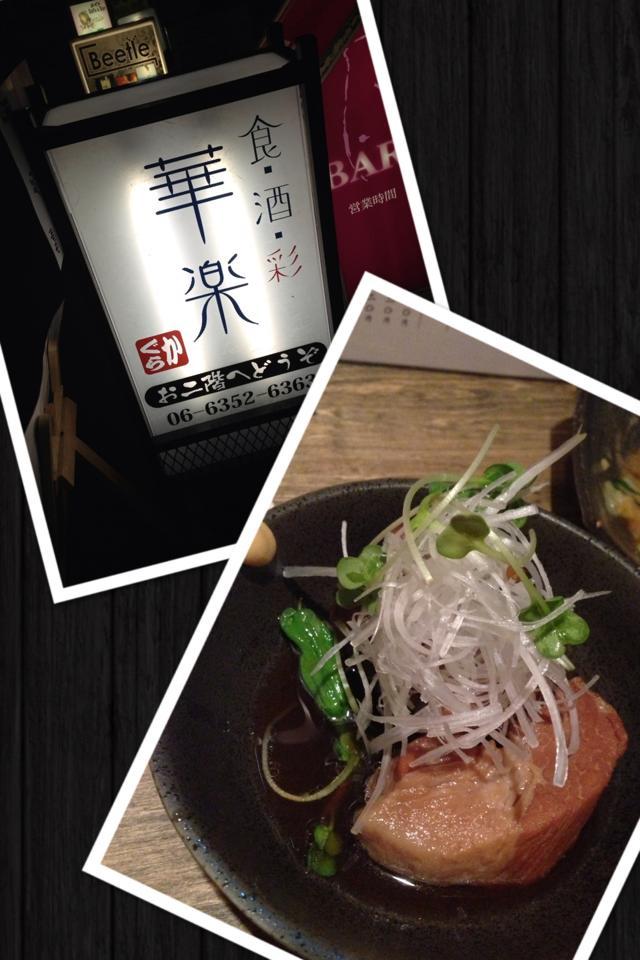 華酔