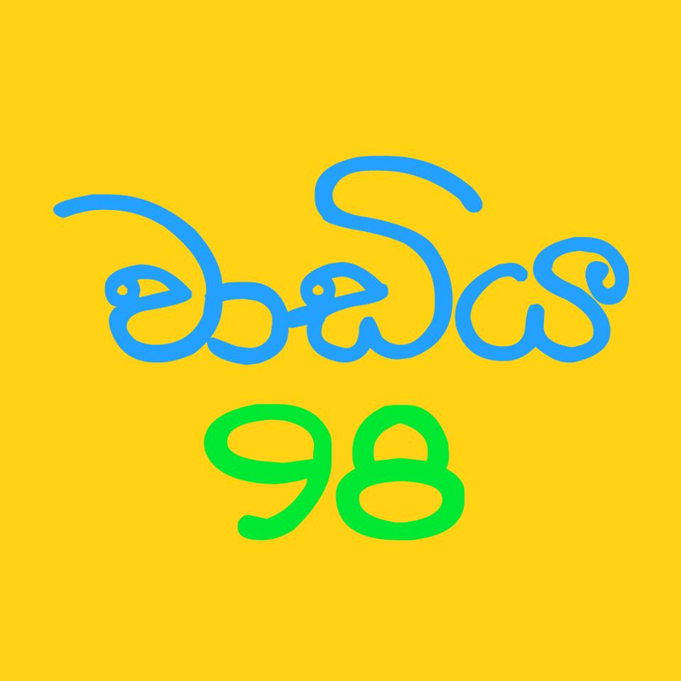 Wadiya 98