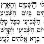 ויכלו השמיים והארץ וכל צבאם