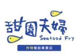 綠島甜園夫婦