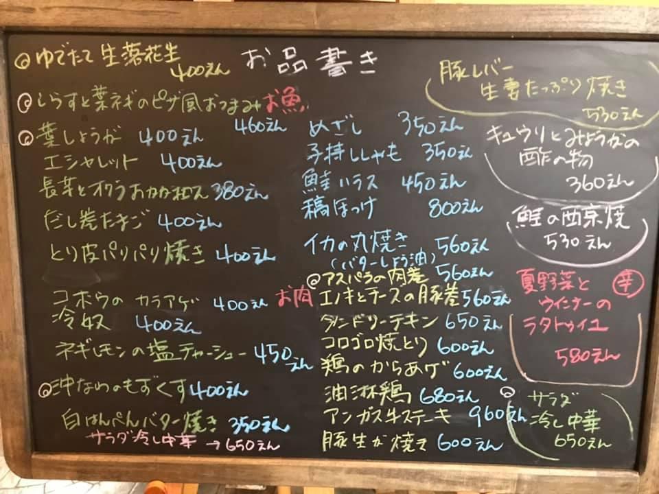 かあさんの味処 たかちゃん