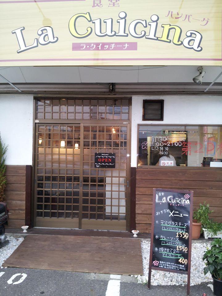 ラ・クイッチーナ