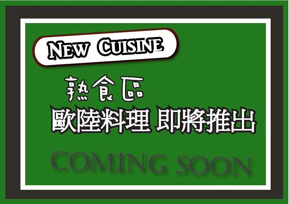 鮮二鍋