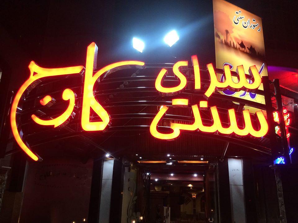 Kavaj