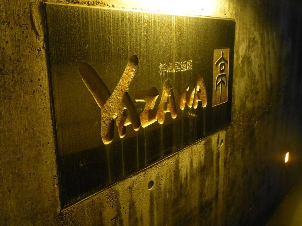 洋風居酒屋YAZAWA亭