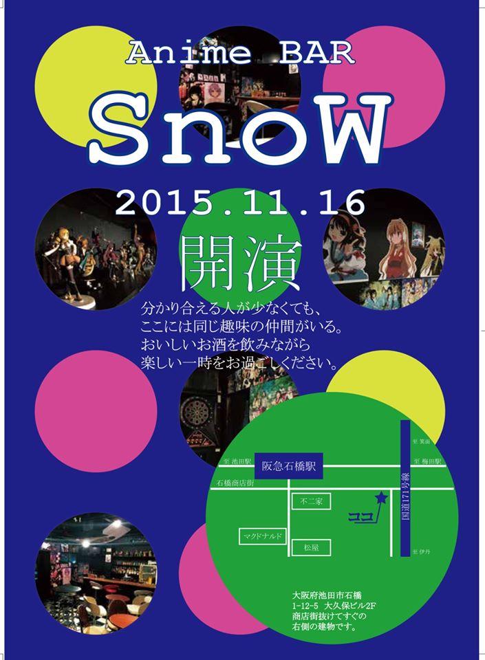 Anime BAR SnoW