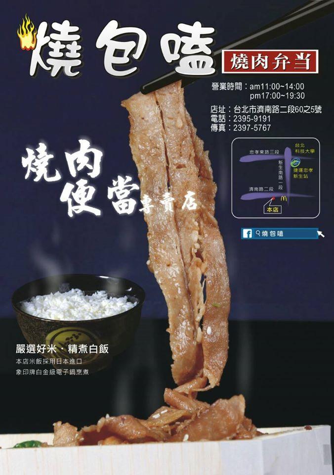 燒包嗑