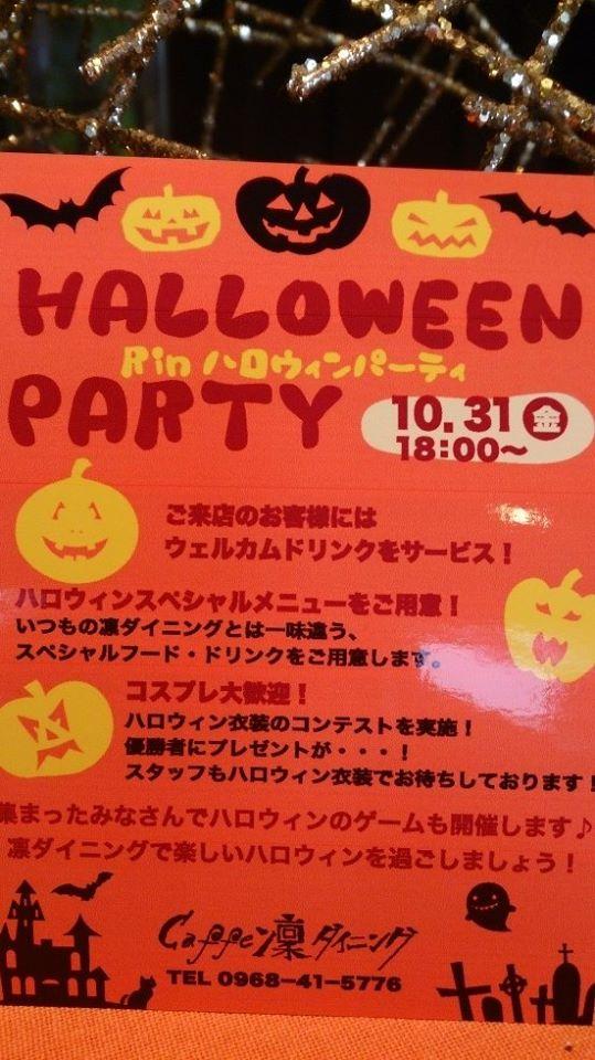 Caffe凜ダイニング