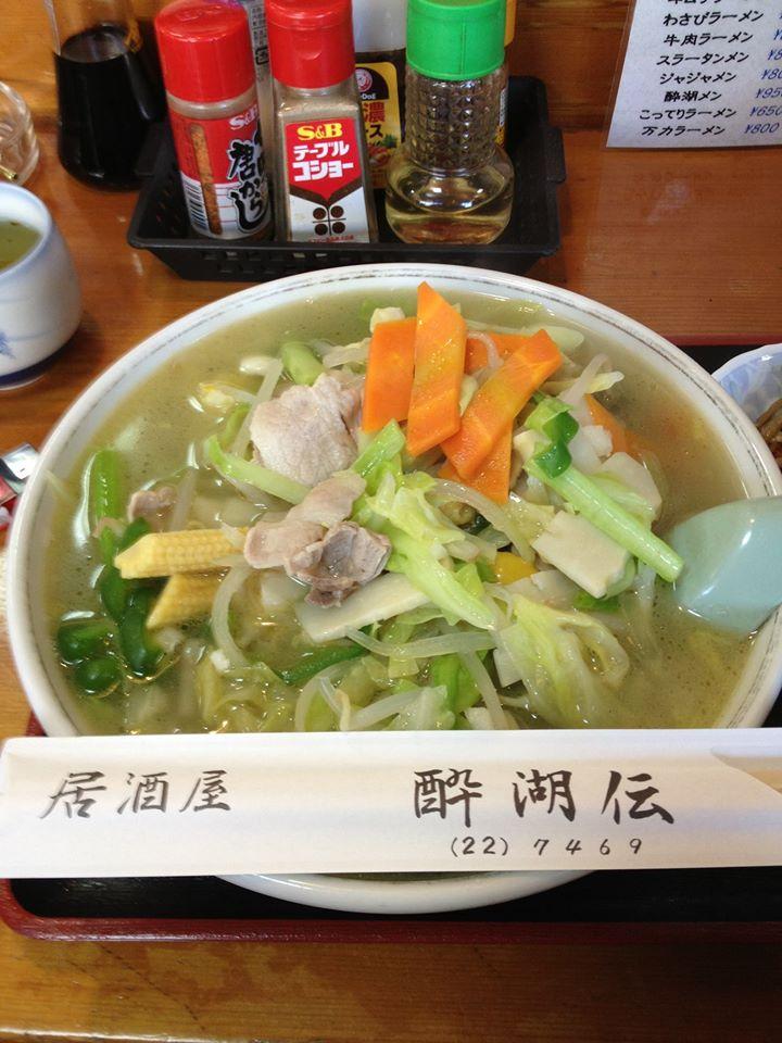 麺・ 飯・点 酔湖伝