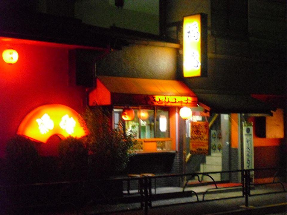 （株）福徳 川口店