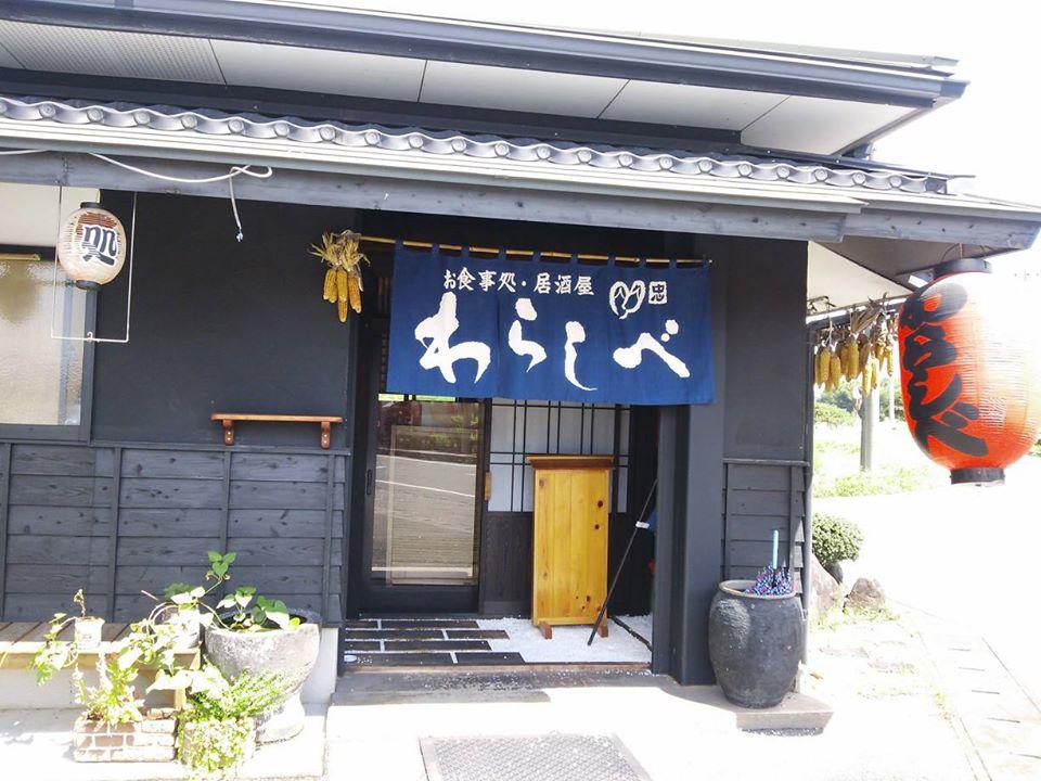 わらしべ