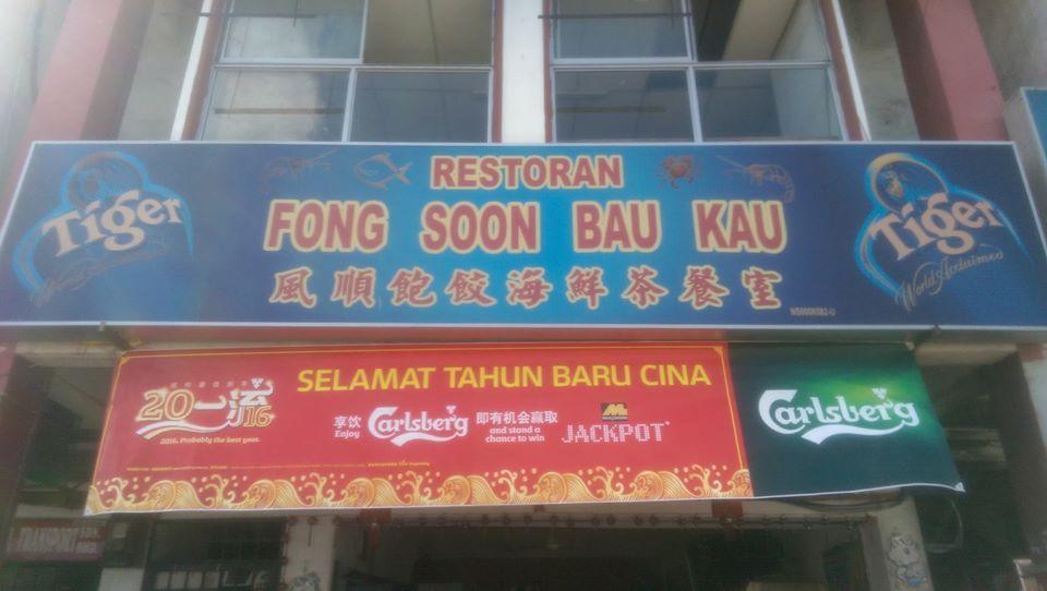 风顺大炒 Kampung Kuala Lukut